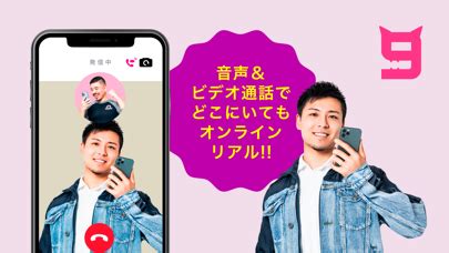 ゲイのマッチングアプリ|‎「ゲイ 9monsters ゲイの出会いチャット」をApp。